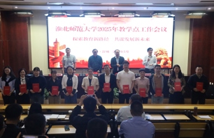 继续教育学院召开2025年度教学点工作会议