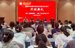 学校顺利完成安徽省2025年特岗教师培训项目