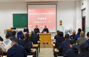 学校承办淮北市烟草专卖局科级干部暨骨干人才素能提升培训